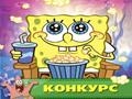 Sponge Bob - kerja di dapur untuk bermain dalam talian